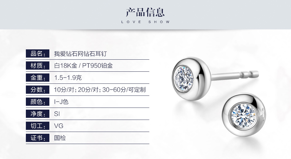 幸福光圈/18K金钻石耳钉